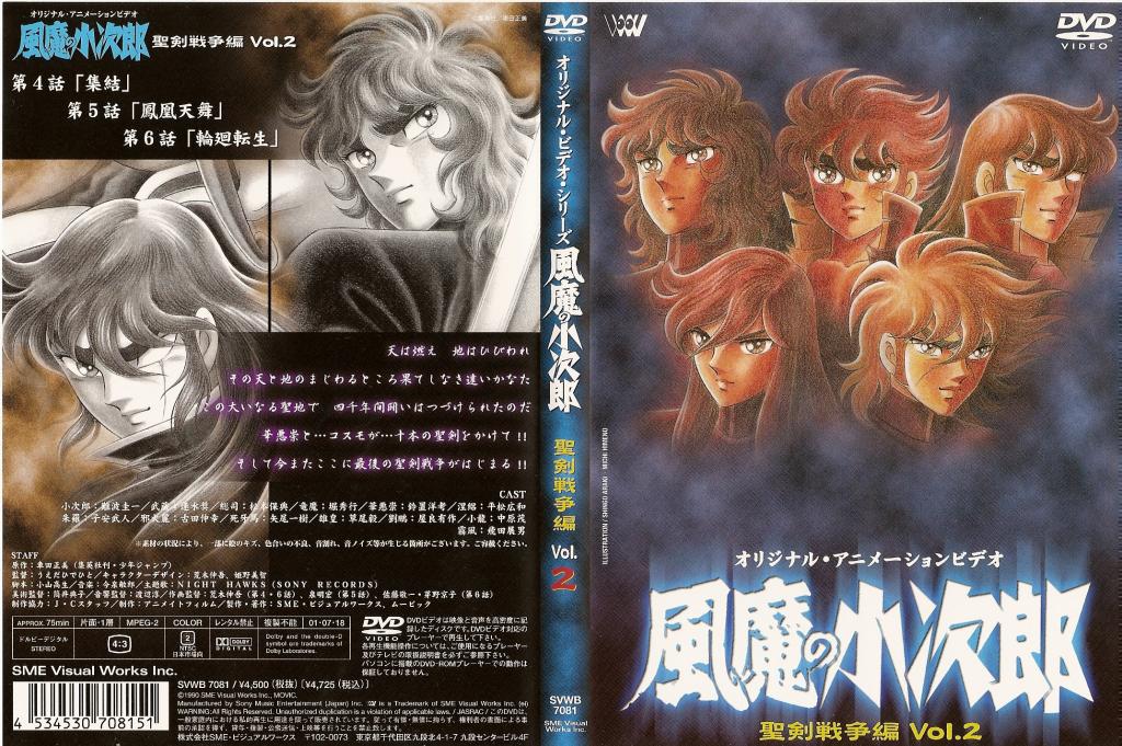 Image: kojiro-04-3f8bcb.jpg