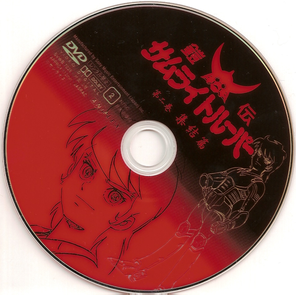 Image: samurai-trooper-label-2-471f55.jpg