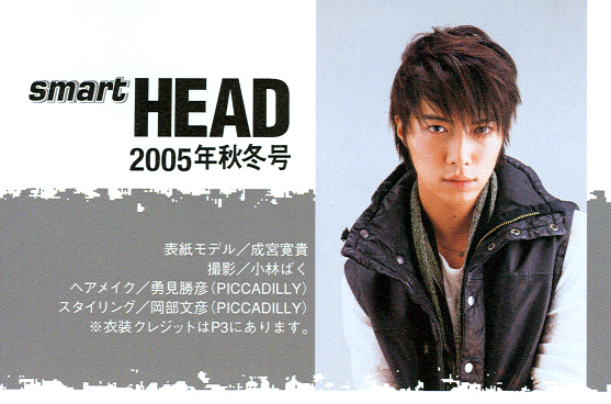 Image: hiroki-narimiya-_...l-2005_-5-463dd5.jpg