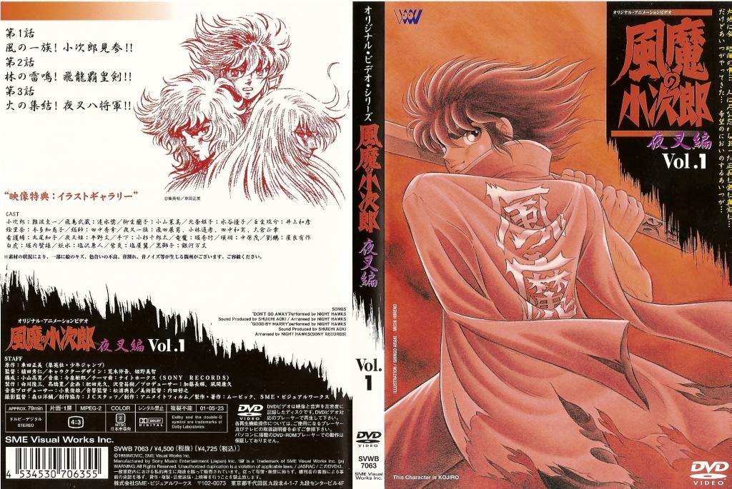 Image: kojiro-01-3f8a06.jpg