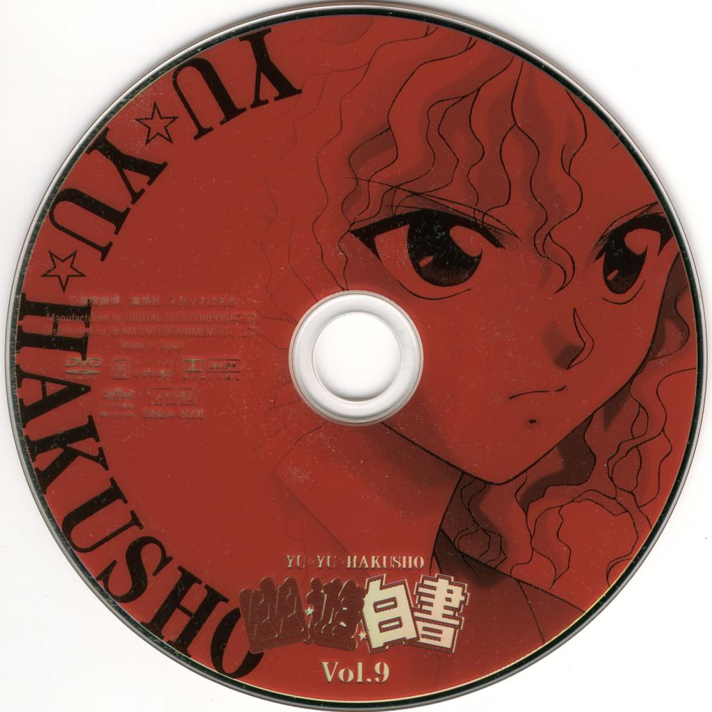 Image: disc-09-3e20da.jpg